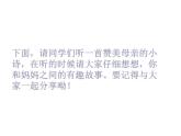 部编版五年级语文上册--习作：我想对您-课件3