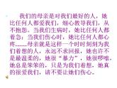 部编版五年级语文上册--习作：我想对您-课件3