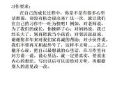 部编版五年级语文上册--习作：我想对您-课件4