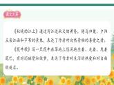 2022--2023学年部编版四年级语文上册--3《现代诗二首》（课件+教案）