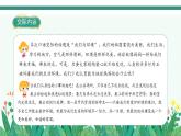 2022--2023学年部编版四年级语文上册--第一单元《口语交际一：我们与环境》（课件+教案）
