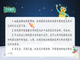 2022--2023学年部编版四年级语文上册--第三单元《习作三：写观察日记》（课件+教案）