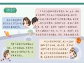 2022--2023学年部编版四年级语文上册--第三单元《习作三：写观察日记》（课件+教案）