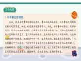 2022--2023学年部编版四年级语文上册--第三单元《习作三：写观察日记》（课件+教案）