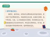 2022--2023学年部编版四年级语文上册--第三单元《习作三：写观察日记》（课件+教案）