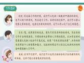 2022--2023学年部编版四年级语文上册--第六单元《习作六：记一次游戏》（课件+教案）