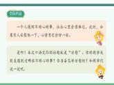 2022--2023学年部编版四年级语文上册--第六单元《口语交际六：安慰》（课件+教案）