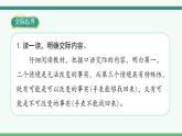2022--2023学年部编版四年级语文上册--第六单元《口语交际六：安慰》（课件+教案）