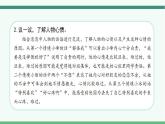 2022--2023学年部编版四年级语文上册--第六单元《口语交际六：安慰》（课件+教案）