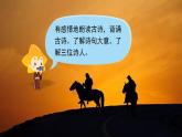 2022--2023學年部編版四年級語文上冊--21《古詩三首》（課件+教案）