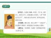 2022--2023學年部編版四年級語文上冊--21《古詩三首》（課件+教案）