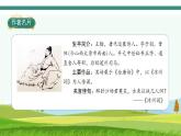 2022--2023學年部編版四年級語文上冊--21《古詩三首》（課件+教案）