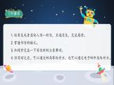 2022--2023学年部编版四年级语文上册--第七单元《习作七：写信》（课件+教案）