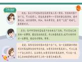 2022--2023学年部编版四年级语文上册--第七单元《习作七：写信》（课件+教案）