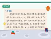2022--2023学年部编版四年级语文上册--第七单元《习作七：写信》（课件+教案）