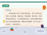 2022--2023学年部编版四年级语文上册--第七单元《习作七：写信》（课件+教案）