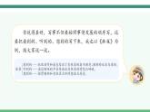 2022--2023学年部编版四年级语文上册--《习作例文》（课件+教案）