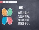 人教部编版语文六年级上册3.古诗三首——宿建德江  课件