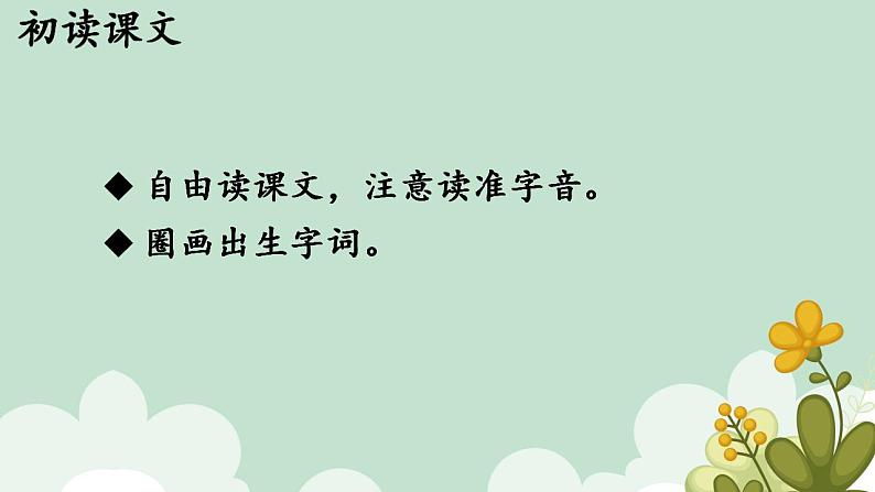 7.大小多少课件部编版语文一年级上册第3页