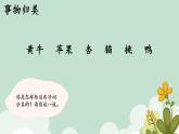 7.大小多少课件部编版语文一年级上册