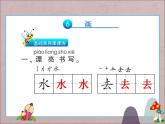 一年级上册语文习题课件-6画∣人教（部编版）(共13张PPT)