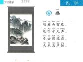 一年级上册语文教学课件-6.画（4）-部编版(共15张PPT)