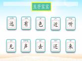 一年级上册语文教学课件-6.画（4）-部编版(共15张PPT)