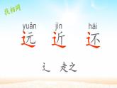 一年级上册语文教学课件-6.画（4）-部编版(共15张PPT)