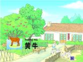一年级上册语文教学课件-7.大小多少（16）-部编版(共20张PPT)