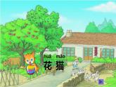 一年级上册语文教学课件-7.大小多少（16）-部编版(共20张PPT)
