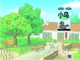 一年级上册语文教学课件-7.大小多少（16）-部编版(共20张PPT)