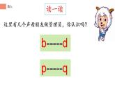 一年级上册语文教学课件-语文园地二（1）-部编版(共15张PPT)
