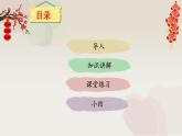 一年级上册语文教学课件-语文园地八（2）-部编版(共13张PPT)
