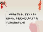 一年级上册语文教学课件-语文园地八（2）-部编版(共13张PPT)