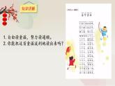一年级上册语文教学课件-语文园地八（2）-部编版(共13张PPT)