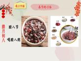 一年级上册语文教学课件-语文园地八（2）-部编版(共13张PPT)