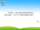 一年级上册语文教学课件-7.大小多少（6）-部编版(共14张PPT)