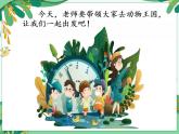 一年级上册语文课件-6《比尾巴》第二课时 人教（部编版）