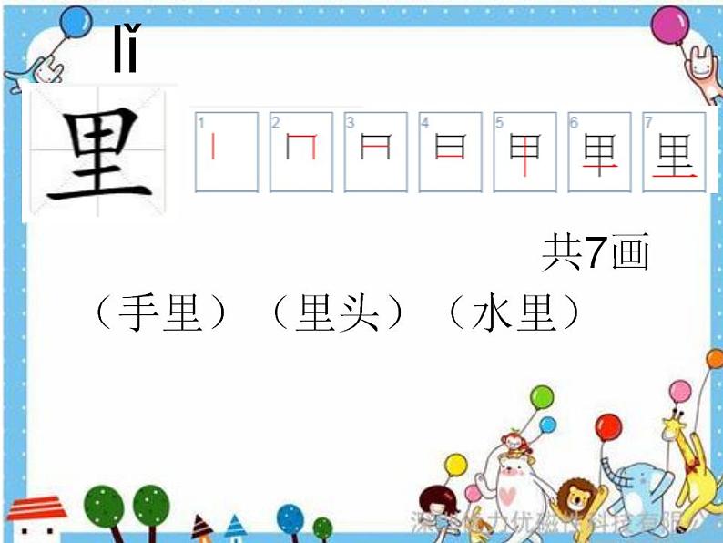 一年级语文上册教学课件-2.小小的船（33）-部编版(共17张PPT)第7页