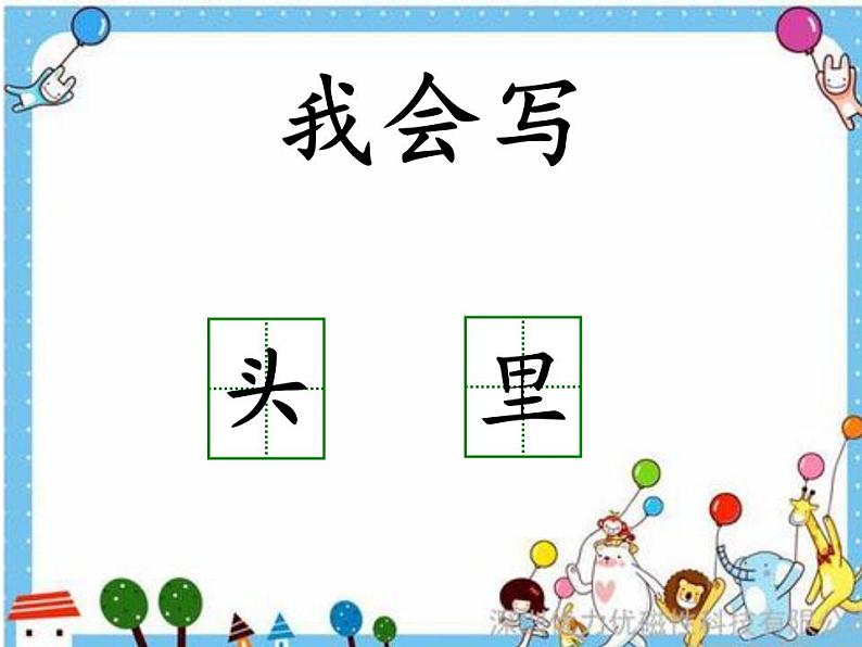 一年级语文上册教学课件-2.小小的船（33）-部编版(共17张PPT)第8页