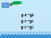 一年级语文上册教学课件-5 g k h（2）-部编版(共14张PPT)