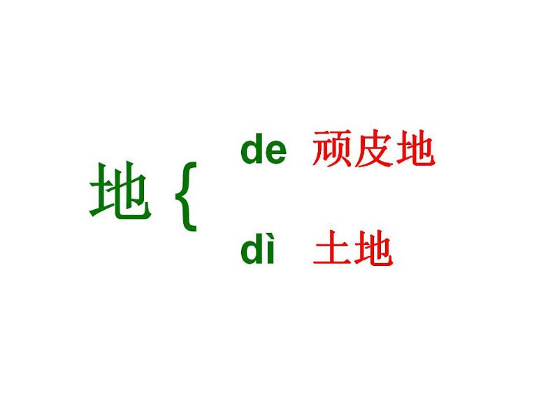 一年级语文上册教学课件-4.四季（8）-部编版(共17张PPT)第4页