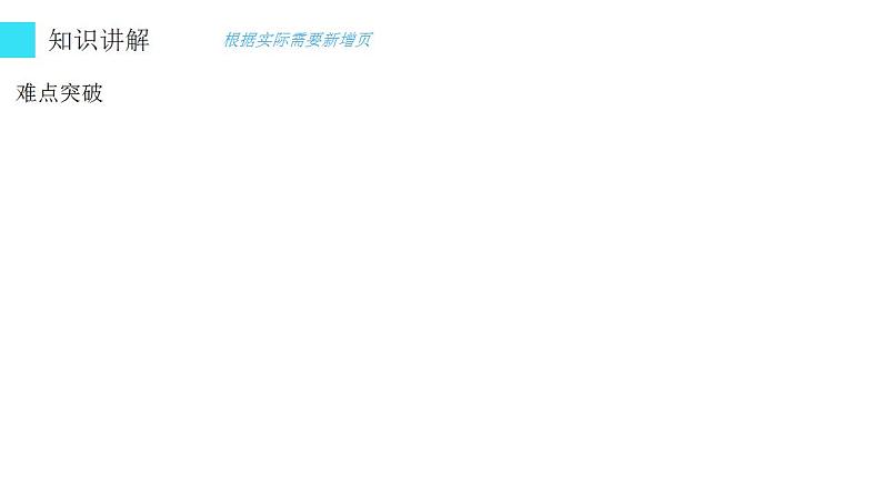 一年级语文上册教学课件-8.雨点儿（2）-部编版(共20张PPT)第5页