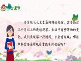 习作：写观察日记  课件+教案+学案部编版语文四年级上册