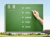 語文園地二 教學(xué)課件+教案