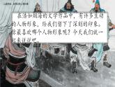 部编版五年级语文上册--口语交际：我最喜欢的人物形象-课件1