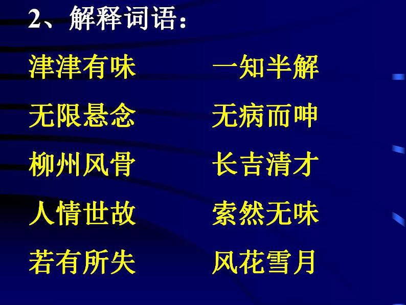 部编版五年级语文上册--26.忆读书课件2第6页