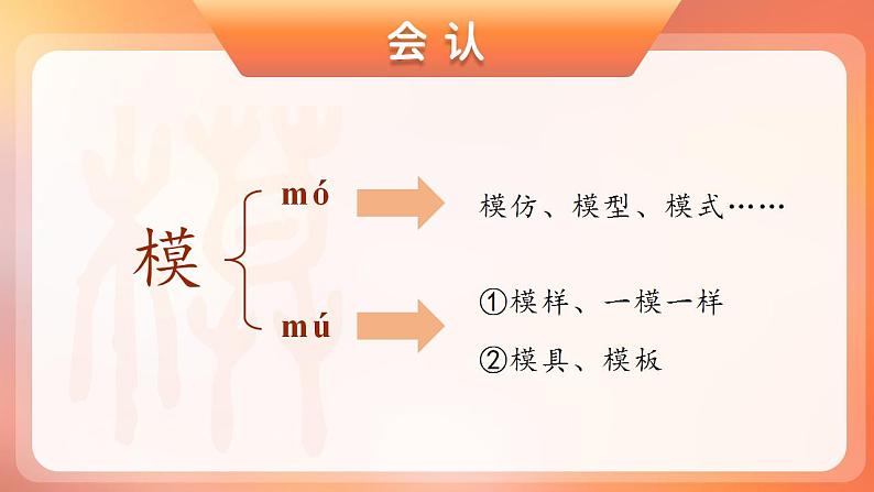 《火烧云》授课PPT-带视频导入第4页