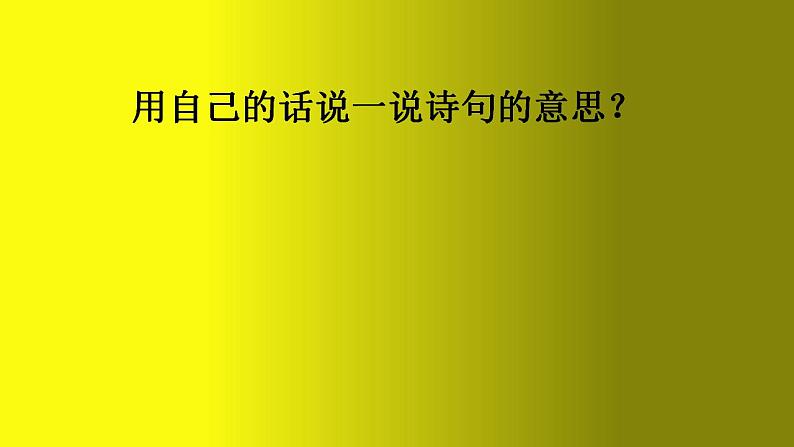 人教部编版语文六年级上册5.七律·长征  课件2第7页