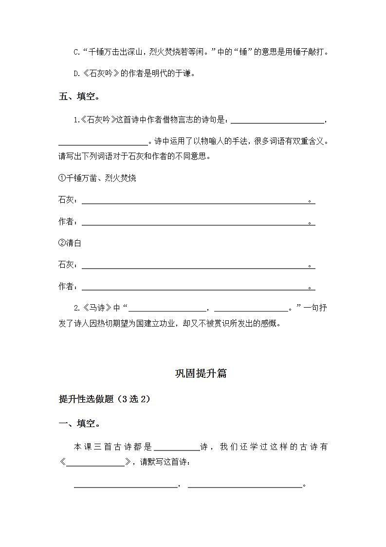 1.3古诗三首-6上语文（部编版）同步课时分层课时练02